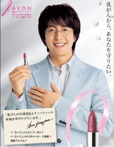 AvonJapan