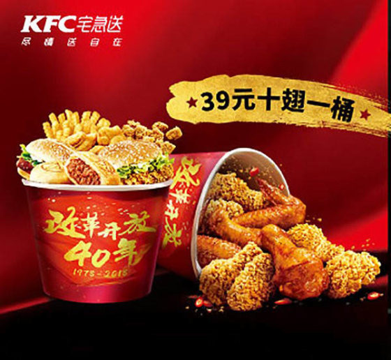 149 KFC loves China loves KFC