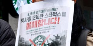 2025 Starbucks Korea
